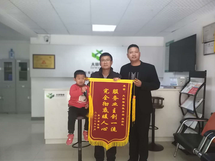 <b> 服務(wù)業(yè)主創(chuàng)一流，保安相助暖人心</b>