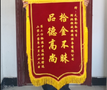 <b>拾金不昧好保安，撿到包裹及時還</b>