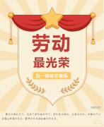 【領(lǐng)威安?！恐戮醋罟鈽s的勞動(dòng)者